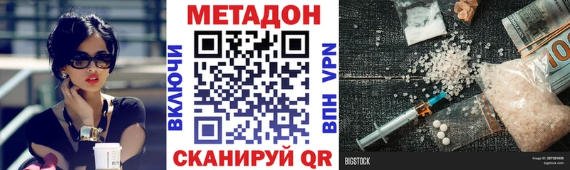 как найти   Данков  omg онион  Метадон VHQ 